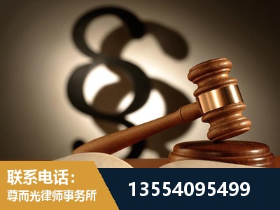 临海-顶尖律师团队